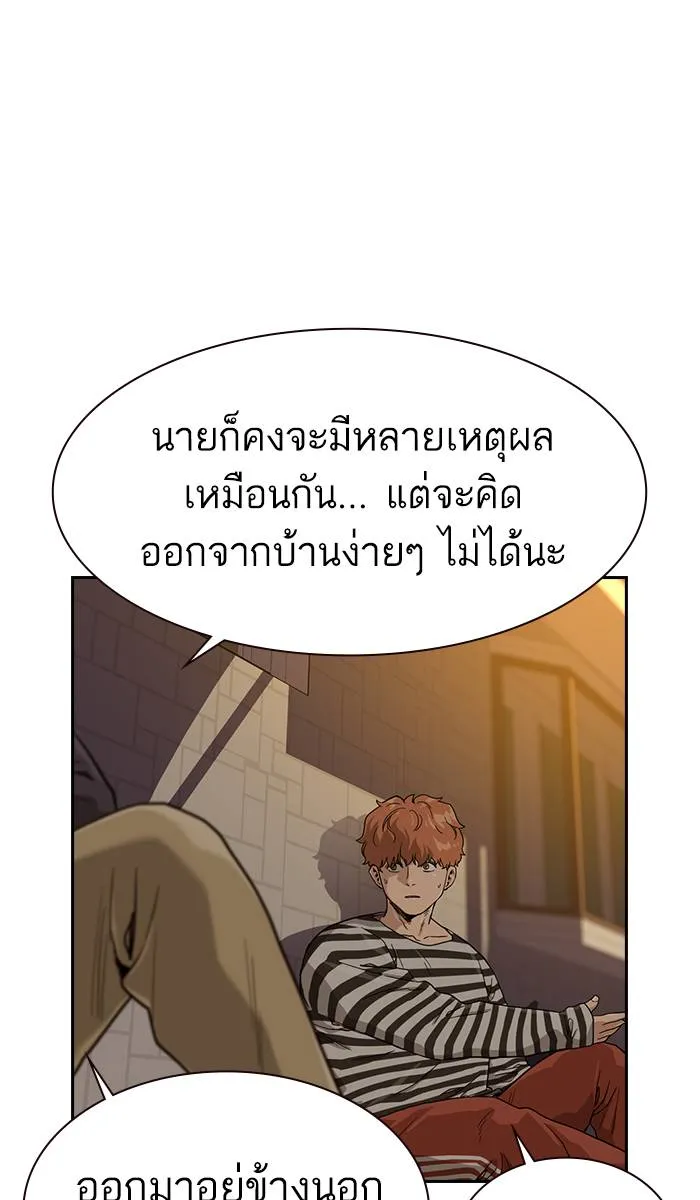 To not die ตอนที่ 33 รูปที่ 61