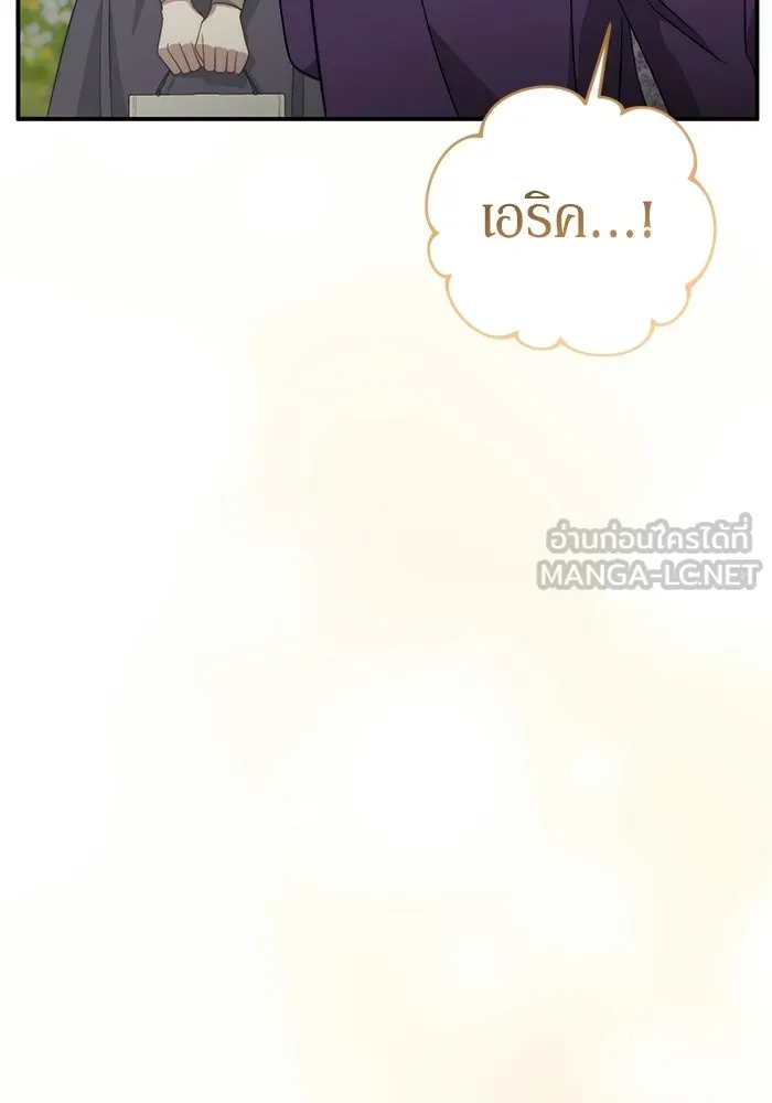 เบื้องหลังรอยยิ้มของเจ้าหญิง ตอนที่ 69 รูปที่ 78