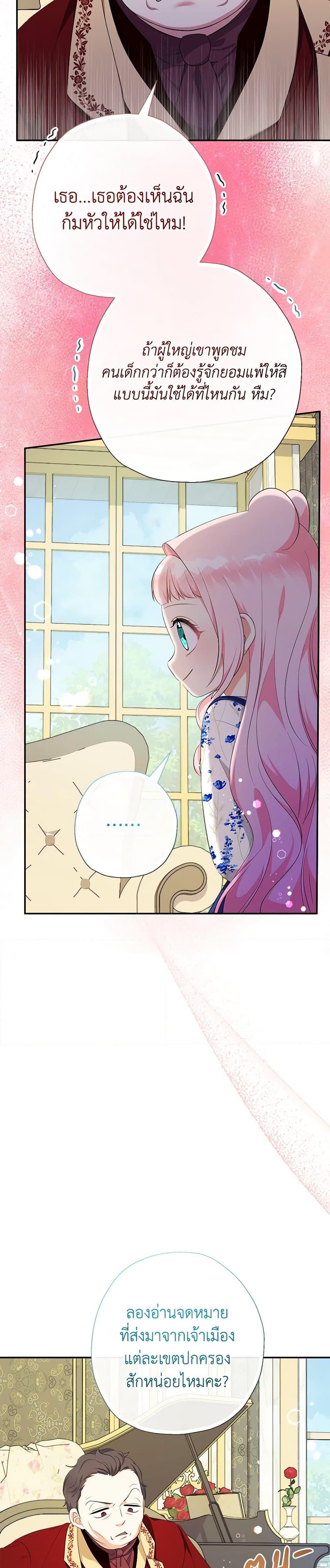 Manga-lc-com อ่านมังงะ อ่านการ์ตูน ออนไลน์ ฟรี Lord Baby Runs a Romance Fantasy With Cash ตอนที่ 1 2 3 4 5 6 7 8 9 10 11 12 13 14 ฟรี ไม่มีโฆษณา Manga-lc - อ่าน มังงะ อ่าน การ์ตูน ออนไลน์ อ่านมังงะ ฟรี