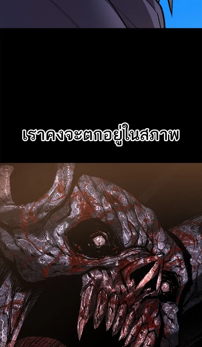 ยอดคนเลเวลทะลุ ตอนที่ 26  ปฏิบัติการปลุกพลัง รูปที่ 62