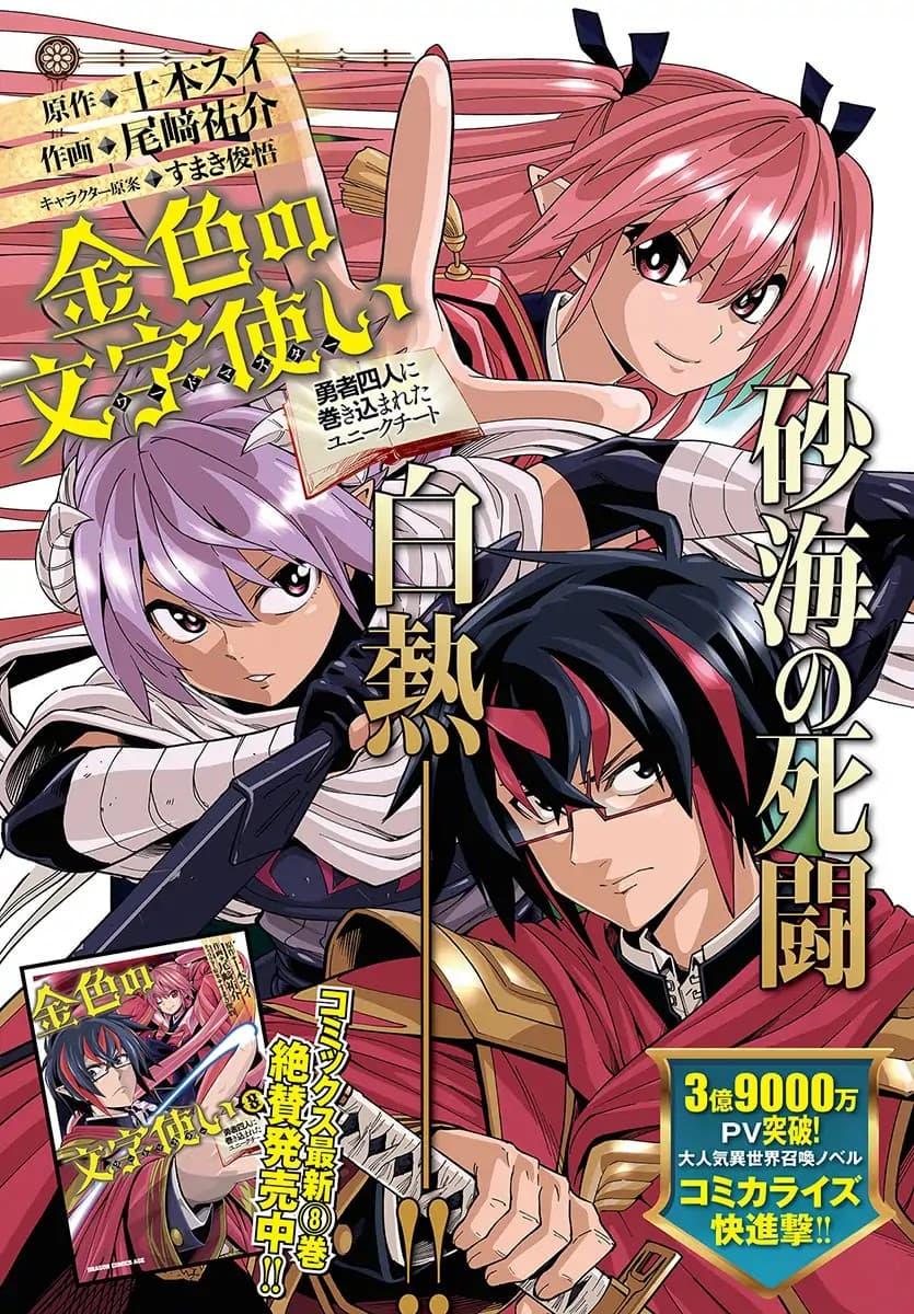 Manga-lc-com อ่านมังงะ อ่านการ์ตูน ออนไลน์ ฟรี Konjiki no Moji Tsukai – Yuusha Yonin ni Makikomareta Unique Cheat ตอนที่ 1 2 3 4 5 6 7 8 9 10 11 12 13 14 ฟรี ไม่มีโฆษณา Manga-lc - อ่าน มังงะ อ่าน การ์ตูน ออนไลน์ อ่านมังงะ ฟรี