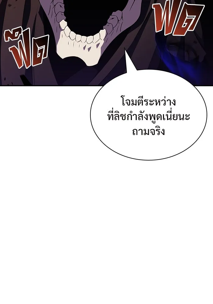 ผู้เล่นหน้าใหม่เลเวลแมกซ์ ตอนที่ 121 จอมขมังเวทผู้เป็นอมตะ (1) รูปที่ 130