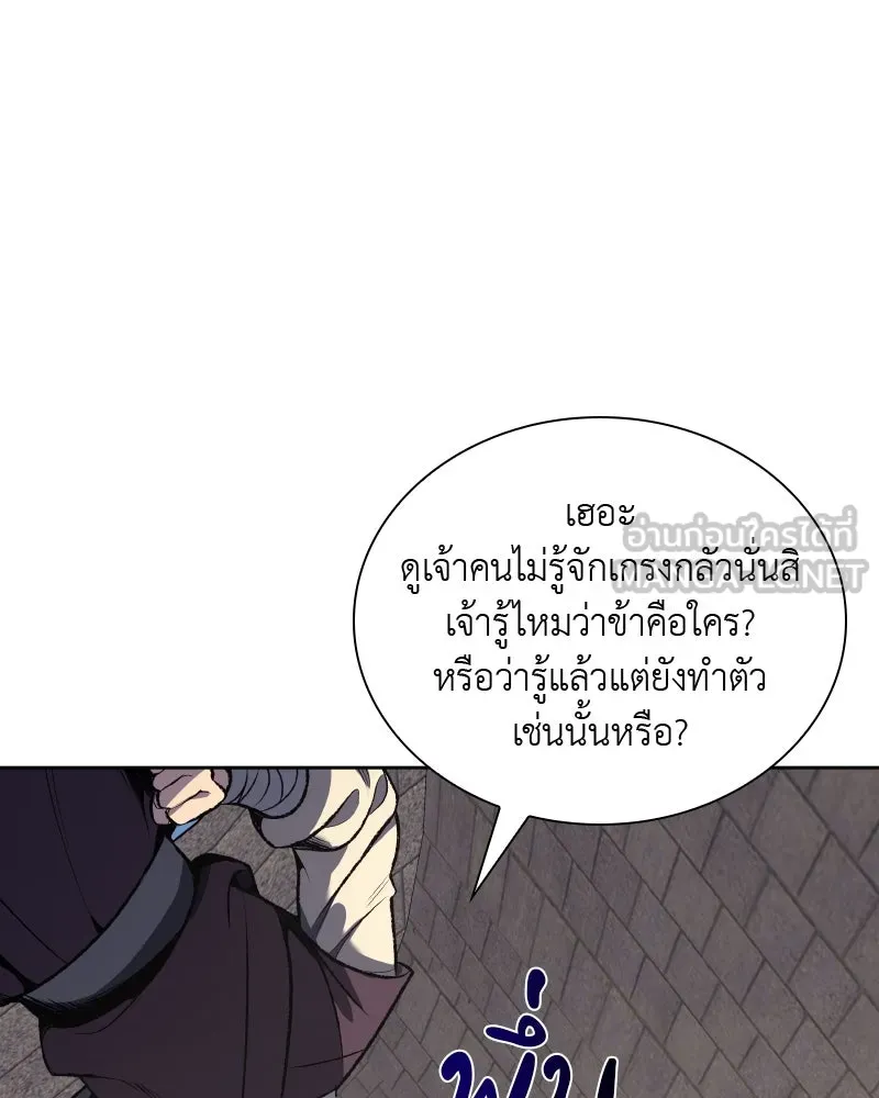 เกิดอีกทีเป็นว่าที่ประมุขลัทธิมาร ตอนที่ 45 รูปที่ 114