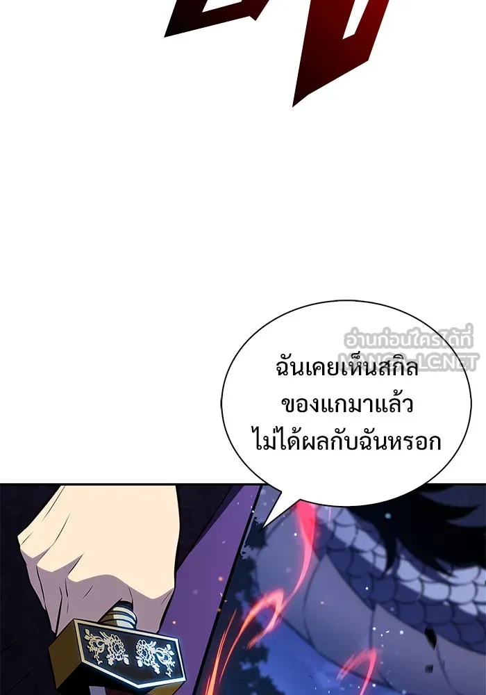 ผู้เล่นหน้าใหม่เลเวลแมกซ์ ตอนที่ 197 สงครามของเหล่ามังกร (2) รูปที่ 27