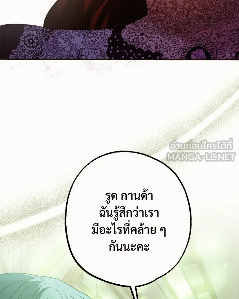 อนาคตพบรัก ตอนที่ 37 รูปที่ 39