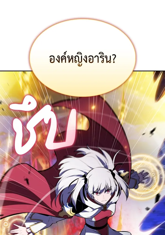 ลูกชายคนเล็กของดยุกคือมือสังหาร ตอนที่ 91 รูปที่ 101