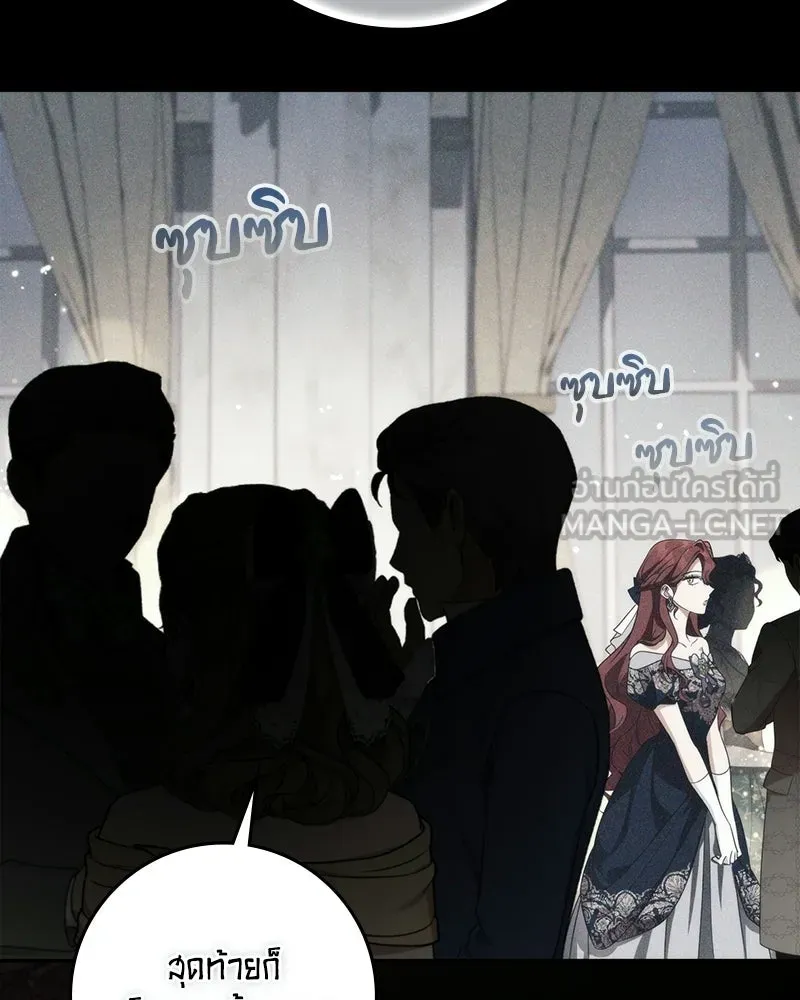 ดัชเชสเชลย ตอนที่ 51 รูปที่ 9
