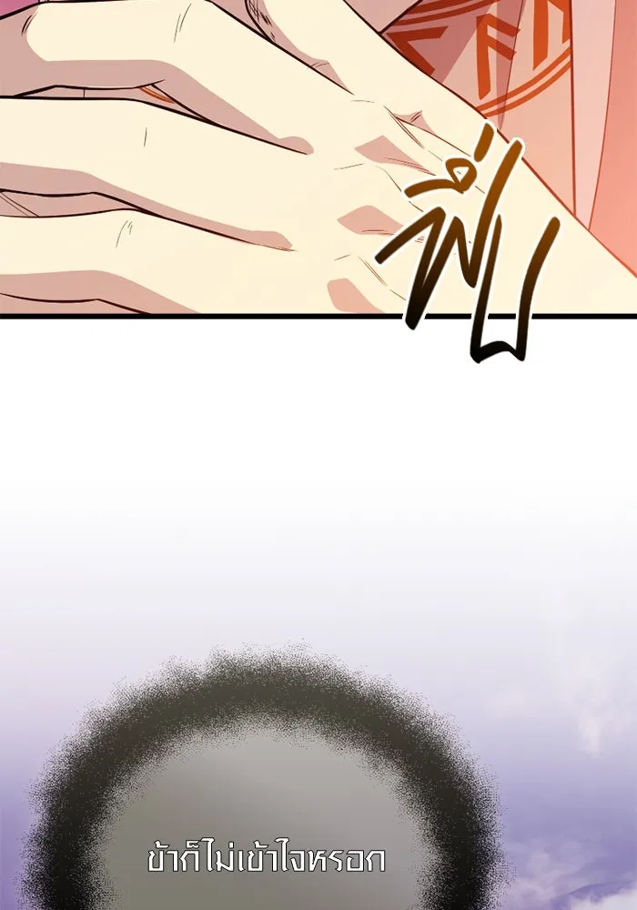 พลิกชะตาคว้าไอเทมระดับเทพ ตอนที่ 38 ผู้พิทักษ์แห่งแอสการ์ด (1) รูปที่ 157