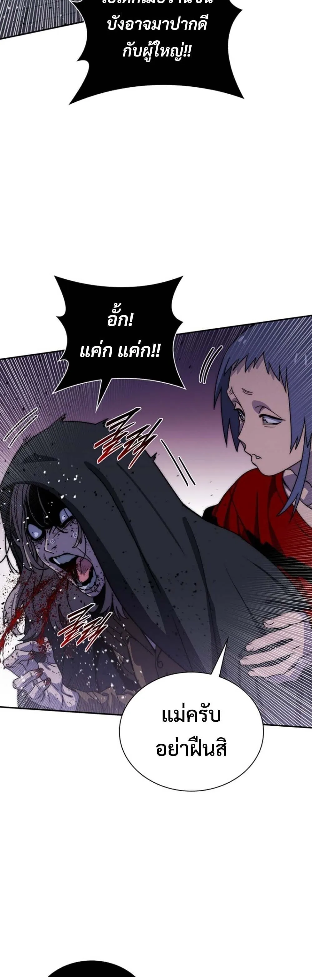 The 18-Year Old Demon King ตอนที่ ตอนที่ 19 รูปที่ 51