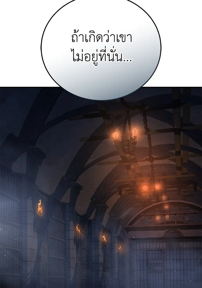 ยอดนักดาบผู้โอบอุ้มดารา ตอนที่ 41 รูปที่ 139
