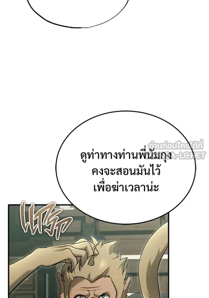Regressor’s Life Aft ตอนที่ 81 รูปที่ 98