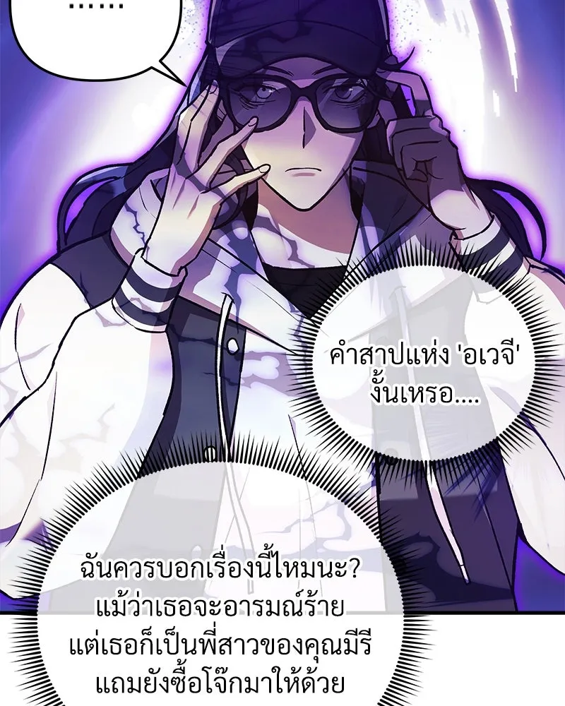 สัปดาห์นี้งดอัปตอนใหม่ ตอนที่ 31 รูปที่ 94