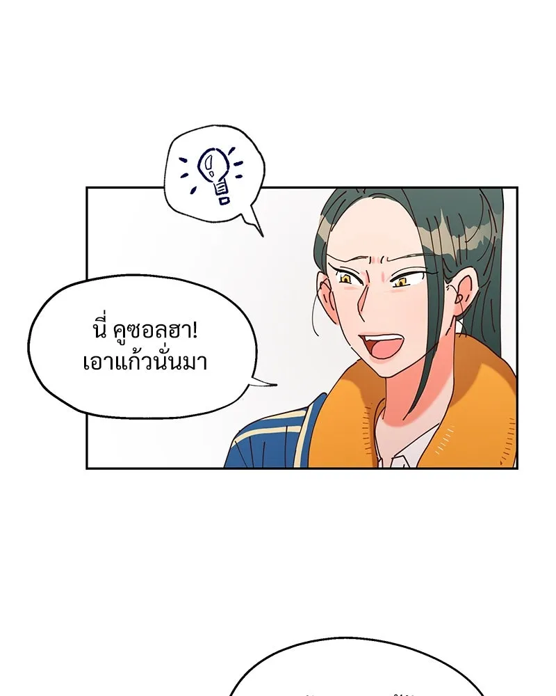 Pyramid Game เกมพีระมิด ตอนที่ 2 รูปที่ 133