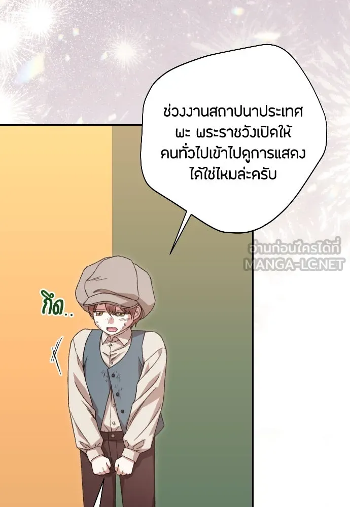 แด่ใจที่ไร้รัก ตอนที่ 66 รูปที่ 39