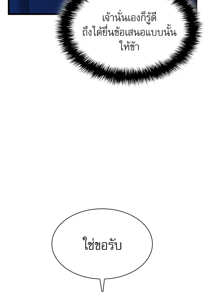ลับลางลวง ตอนที่ 10 การทรยศ รูปที่ 19