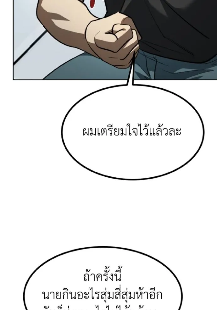 ราชาแห่งอ็อกทากอน ตอนที่ 142 รูปที่ 53