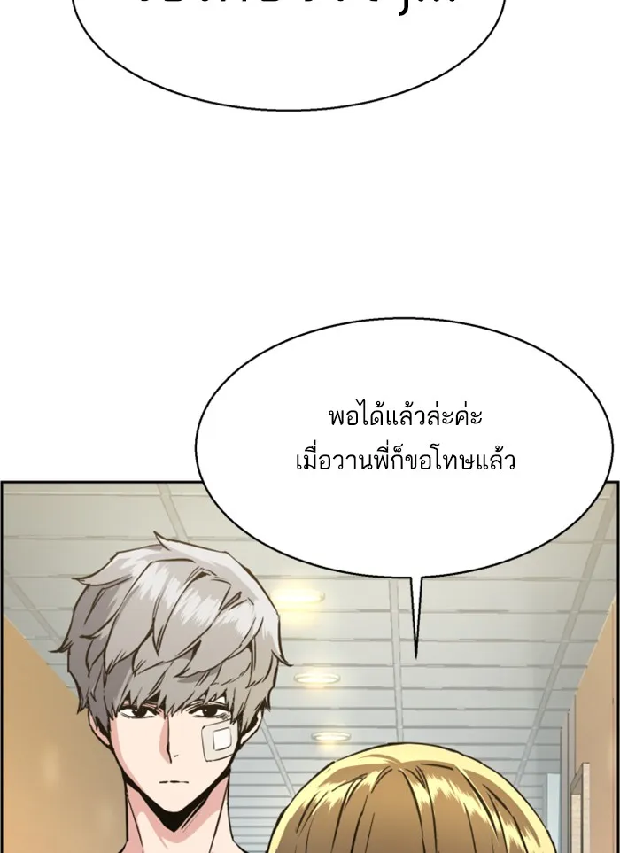 พี่ชายสายบอดี้การ์ด ตอนที่ 18 รูปที่ 68
