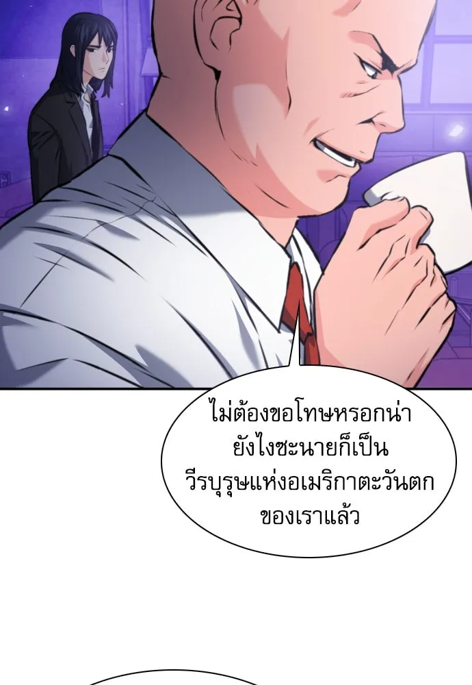 ดรูอิดแห่งสถานีโซล ตอนที่ 169 รูปที่ 71