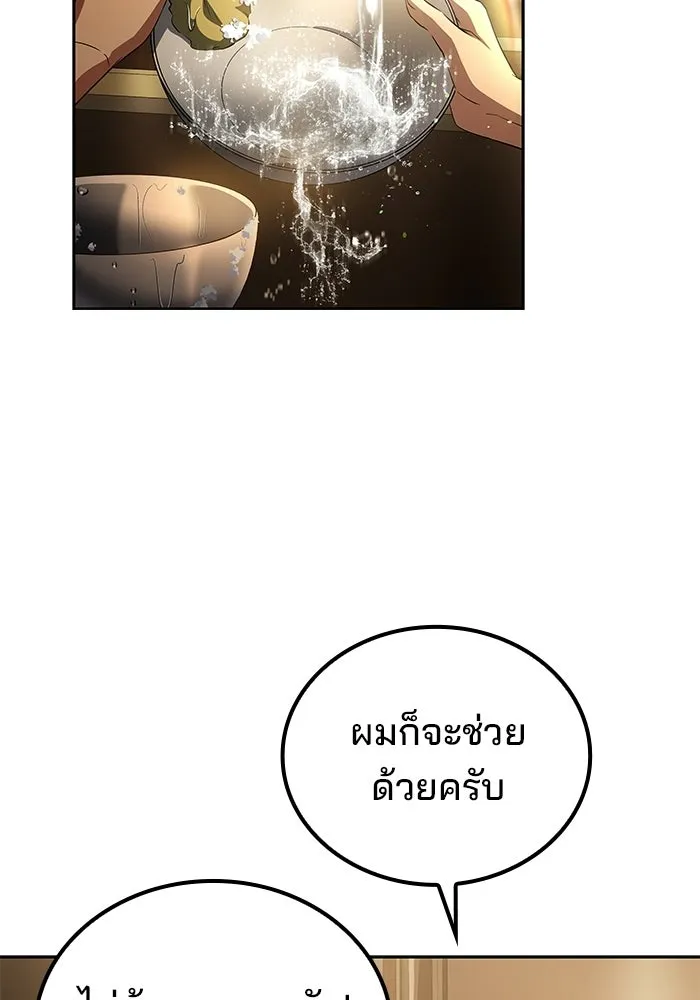 ครัวจอมเวท ตอนที่ 102 รูปที่ 64