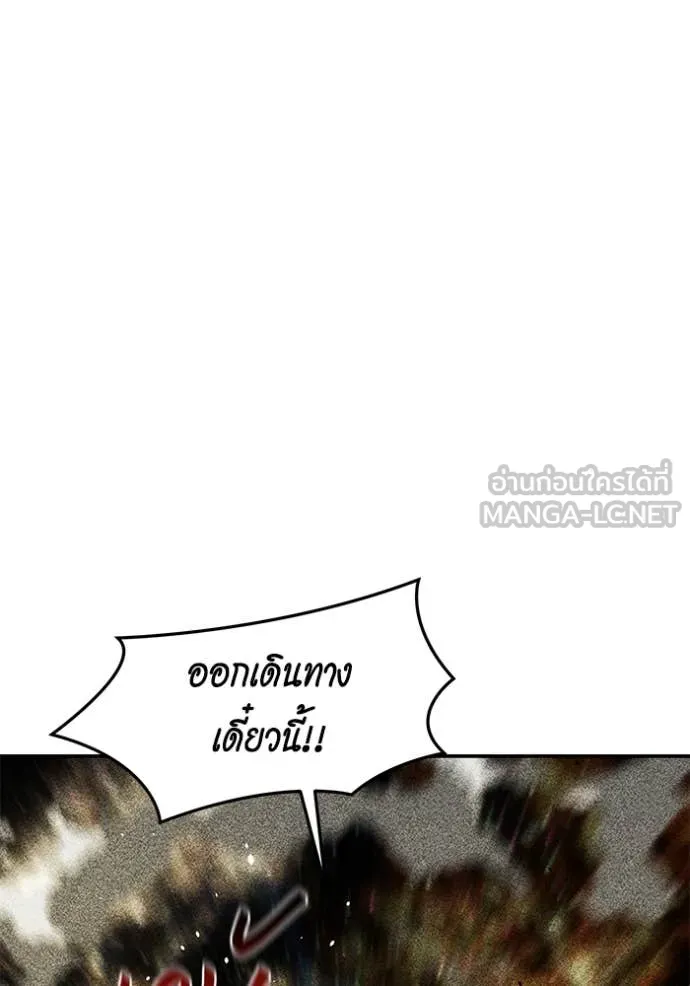 แยกร่าง ล่าอัตโนมัติ ตอนที่ 167 รูปที่ 13