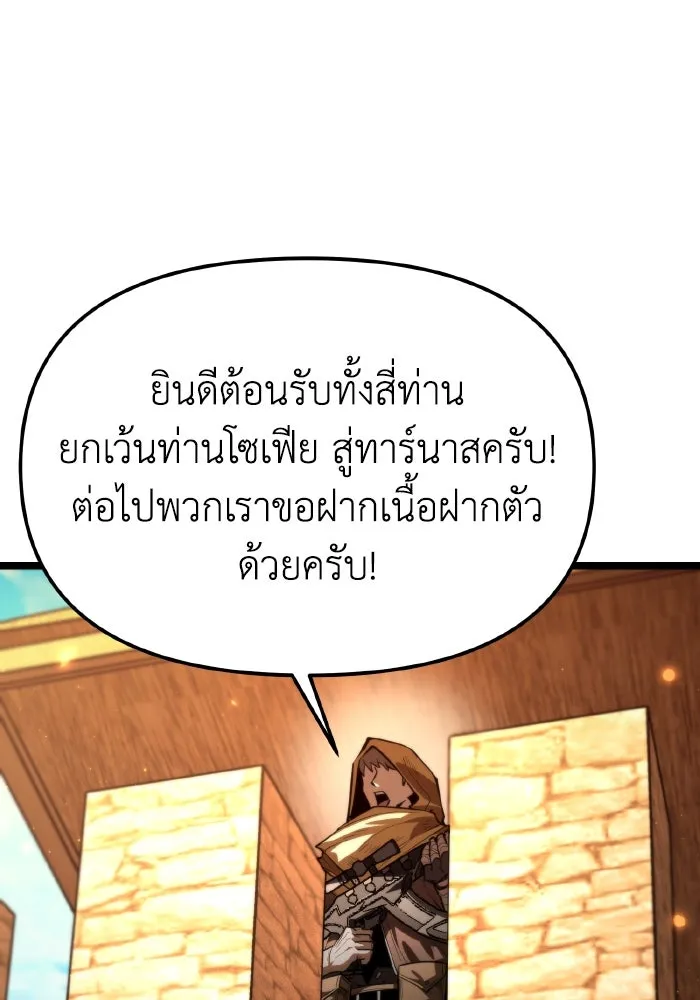 การแข่งขันของผู้เกิดใหม่ ตอนที่ 104 รูปที่ 83