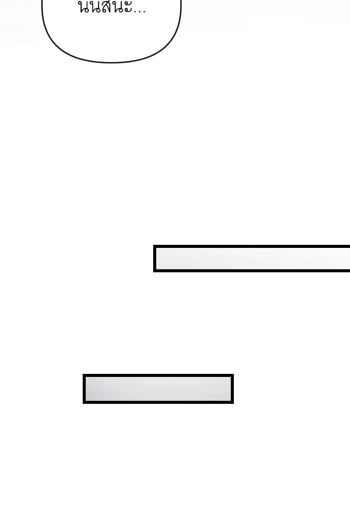 จำเลยหัวใจ ตอนที่ 45 รูปที่ 140