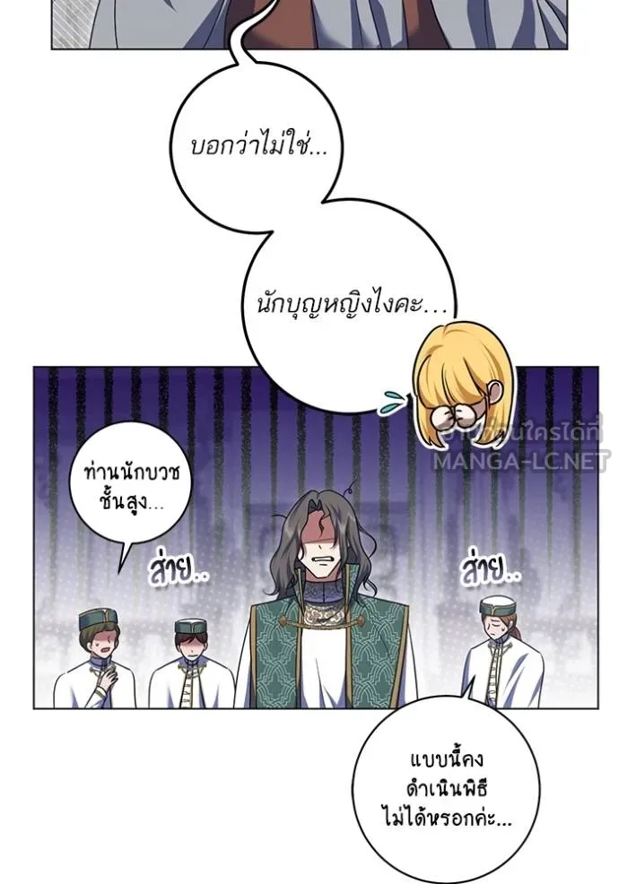 ทางหลุดพ้นของ ตอนที่ 81 รูปที่ 61