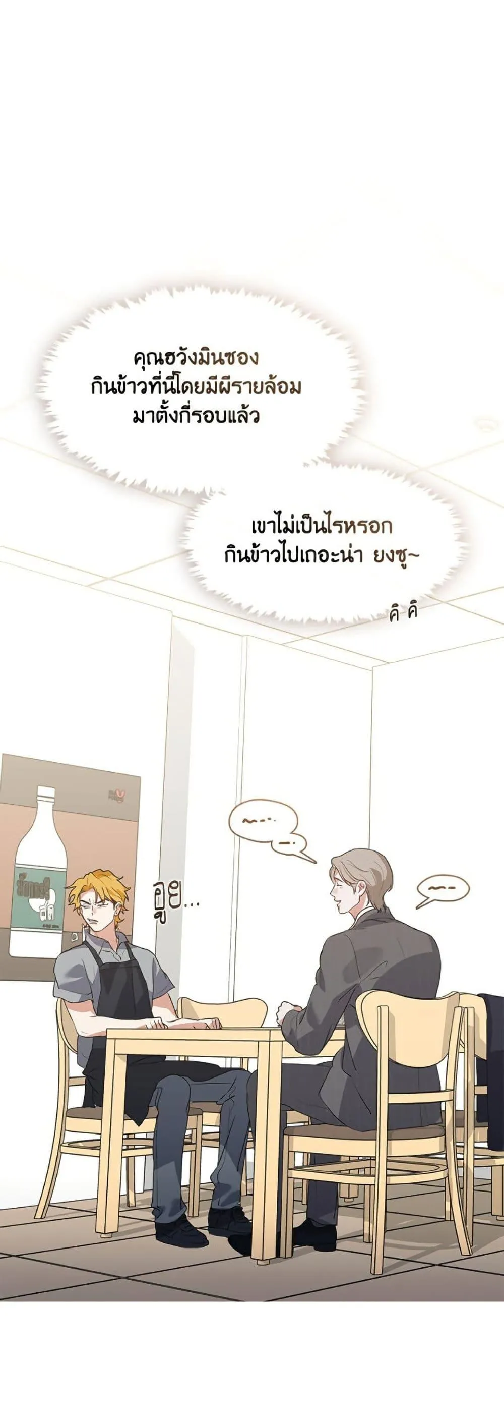 Afterlife Diner ร_านอาหารหล_งความตาย ตอนที่ ตอนที่ 78 รูปที่ 47