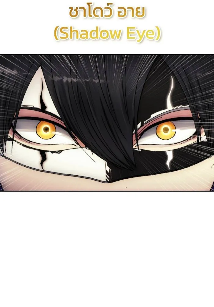 ศึกชิงบัลลังก์เทพเจ้ ตอนที่ 100 รูปที่ 58