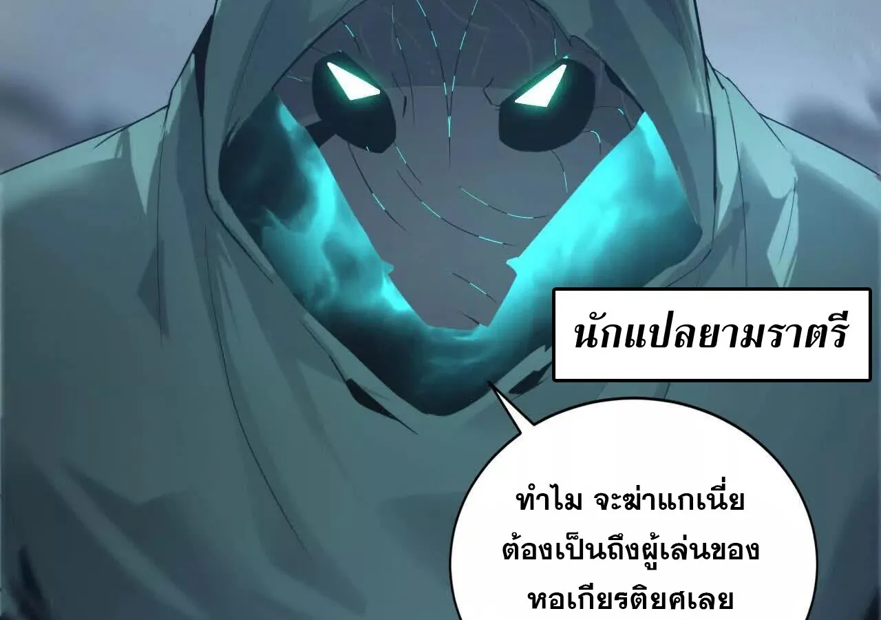 Unparalleled in the Online Gaming World ยอดคน ณ โลกออนไลน_ ตอนที่ ตอนที่ 23 รูปที่ 9