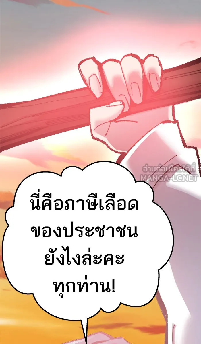 ยอดคนเลเวลทะลุ ตอนที่ 48 คนในพื้นที่ (4) รูปที่ 93