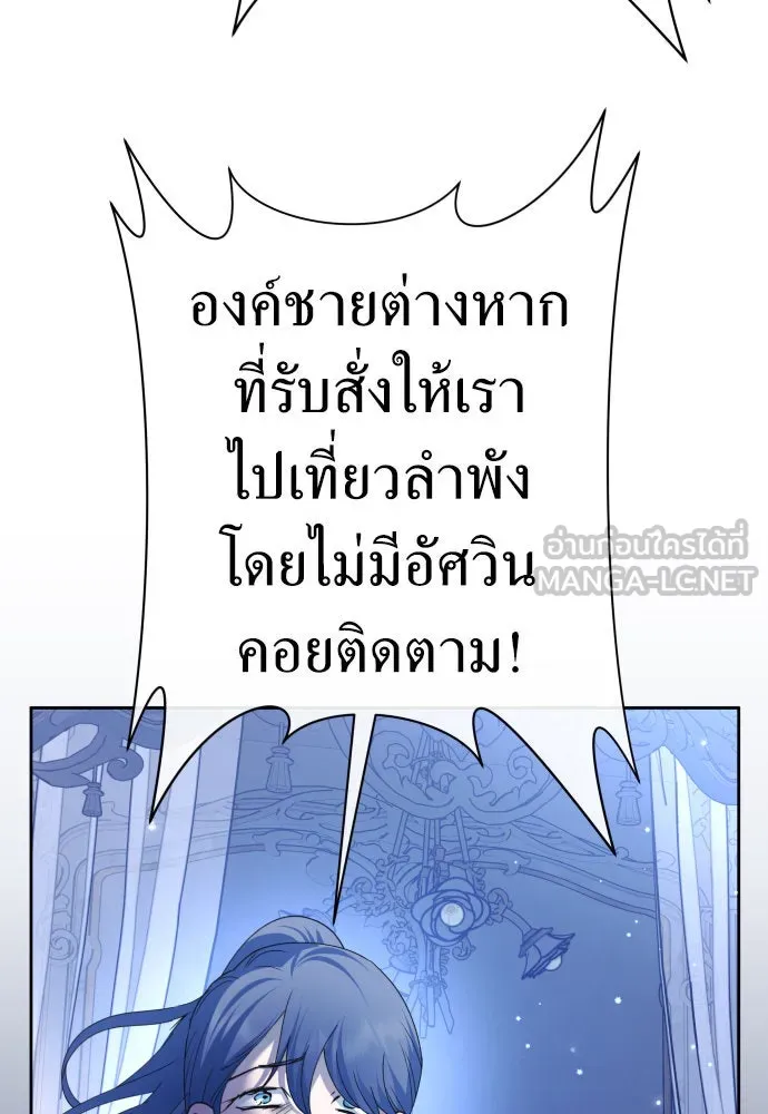 ชิงชีวิตพลิกลิขิตชะตา ตอนที่ 209. เหตุลอบปลงพระชนม์องค์ชาย(แผน รูปที่ 129