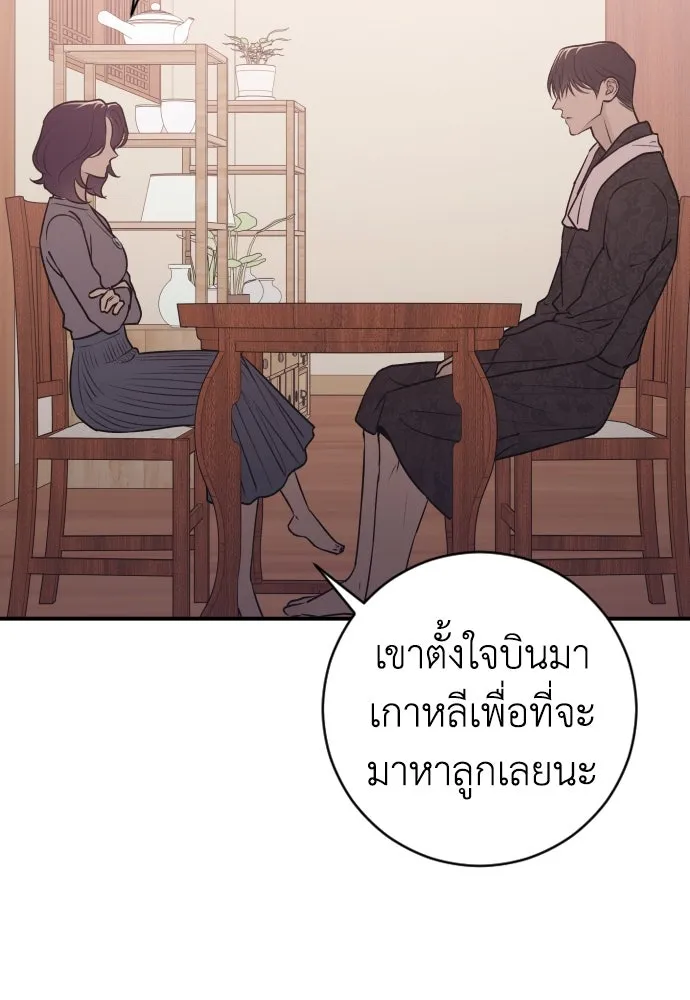 รักไร้ราคา ตอนที่ 15 รูปที่ 38