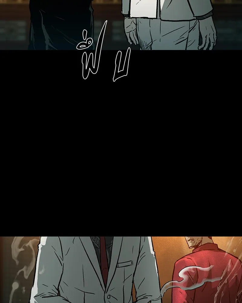 เกาลูน  ซาโรกา ตอนที่ 16 รูปที่ 85