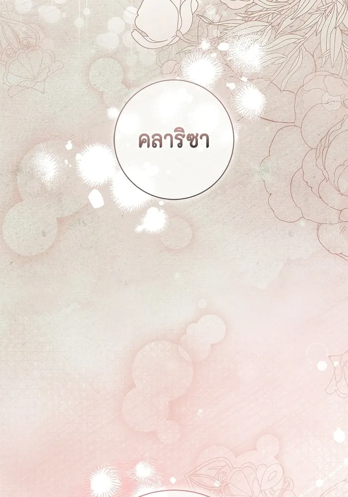 ขอวิธีส่งสามีลงนรก ตอนที่ 47 รูปที่ 62