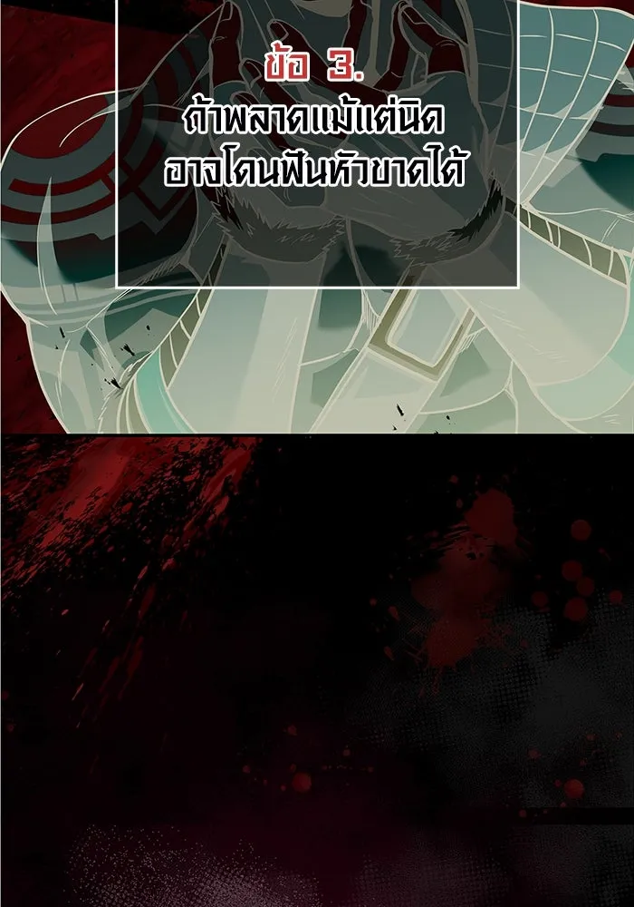 เอาชีวิตรอดในเกมฉบับคนเถื่อน ตอนที่ 1 รูปที่ 199