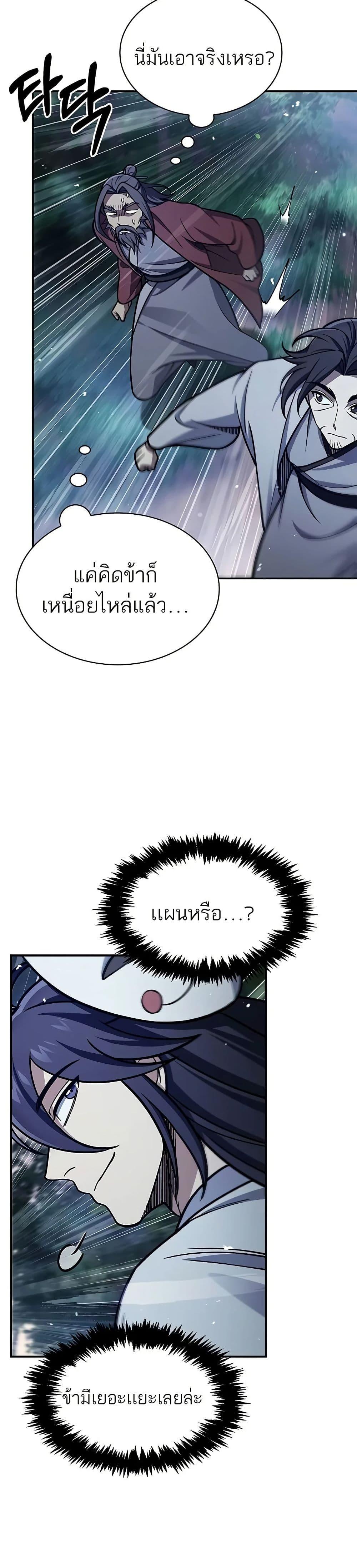 Manga-lc-com อ่านมังงะ อ่านการ์ตูน ออนไลน์ ฟรี Heavenly Grand Archive’s Young Master ตอนที่ 1 2 3 4 5 6 7 8 9 10 11 12 13 14 ฟรี ไม่มีโฆษณา Manga-lc - อ่าน มังงะ อ่าน การ์ตูน ออนไลน์ อ่านมังงะ ฟรี