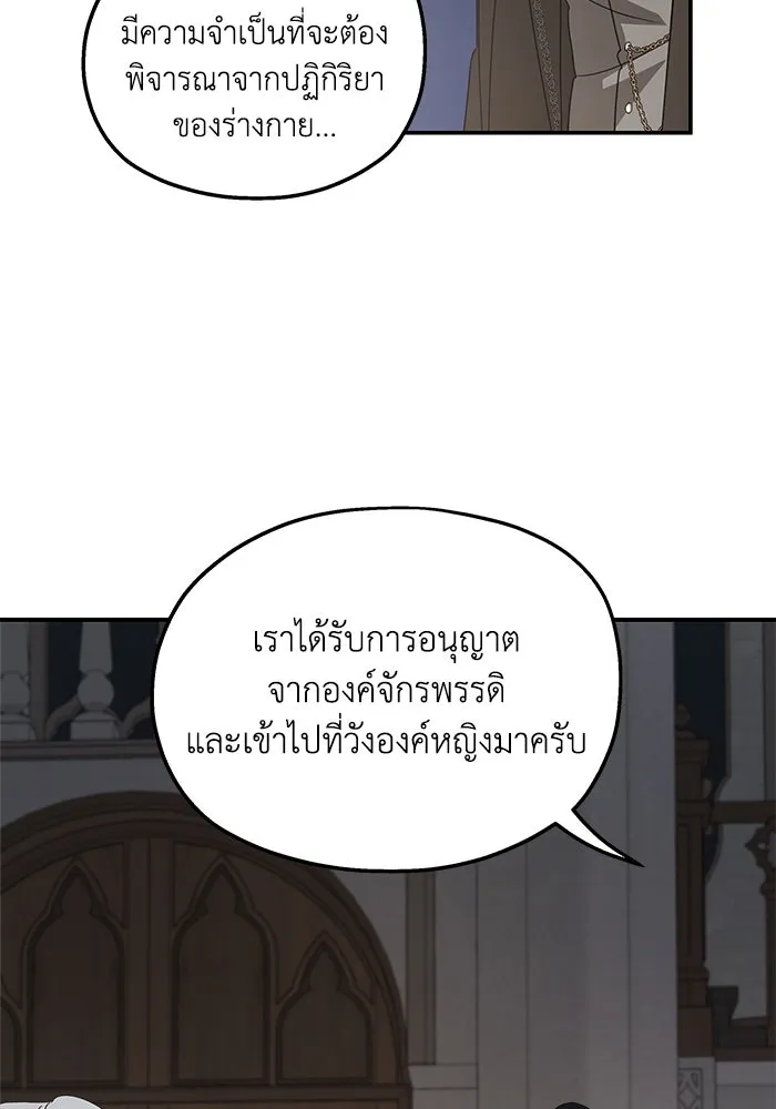 ครอบครัวสามีเห็นทีจะคลั่งรัก ตอนที่ 124 รูปที่ 20