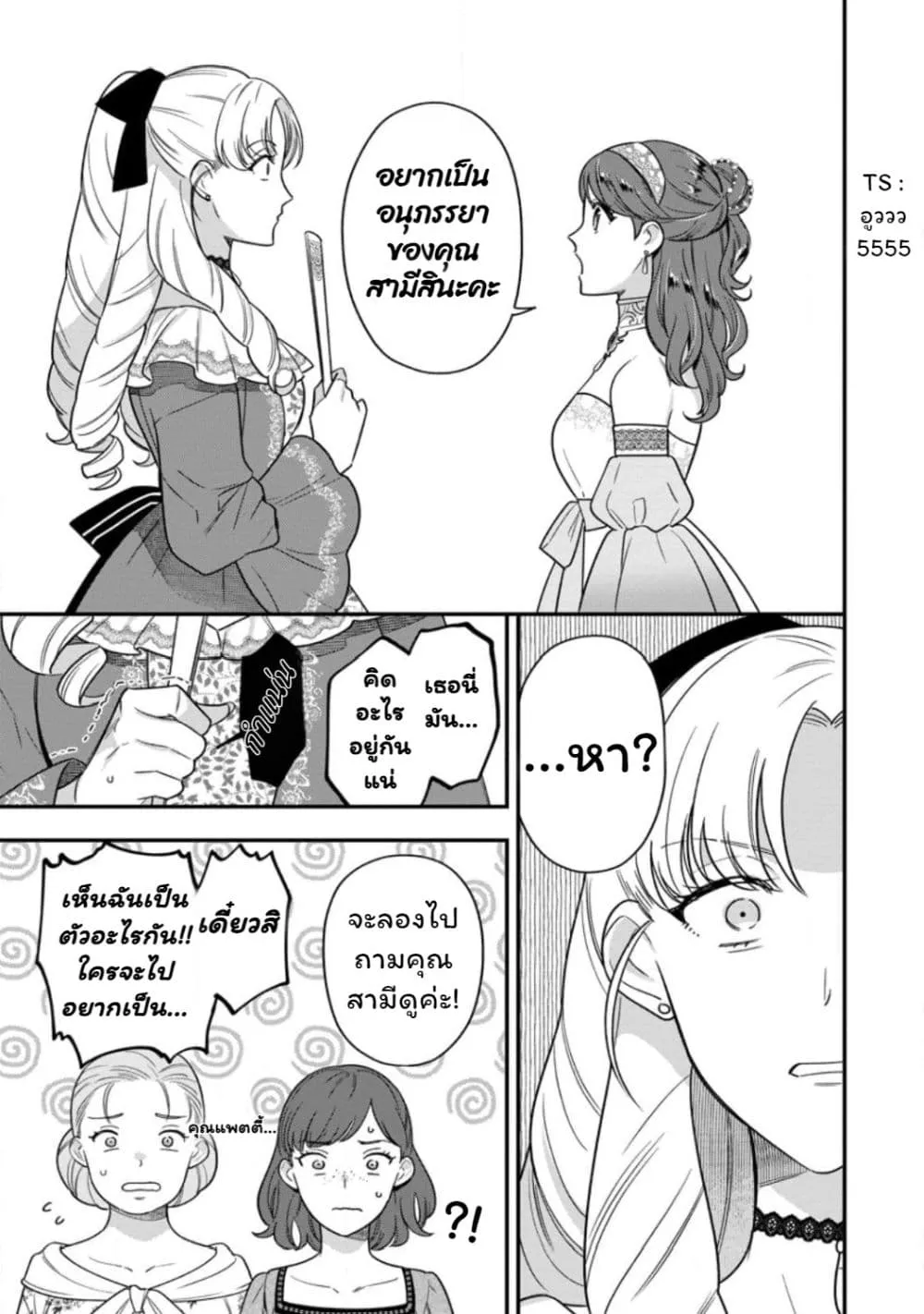 Manga-lc-com อ่านมังงะ อ่านการ์ตูน ออนไลน์ ฟรี Aisanai to Iwaremashite mo Moto Maou no Hakushaku Reijou wa  ตอนที่ 1 2 3 4 5 6 7 8 9 10 11 12 13 14 ฟรี ไม่มีโฆษณา Manga-lc - อ่าน มังงะ อ่าน การ์ตูน ออนไลน์ อ่านมังงะ ฟรี