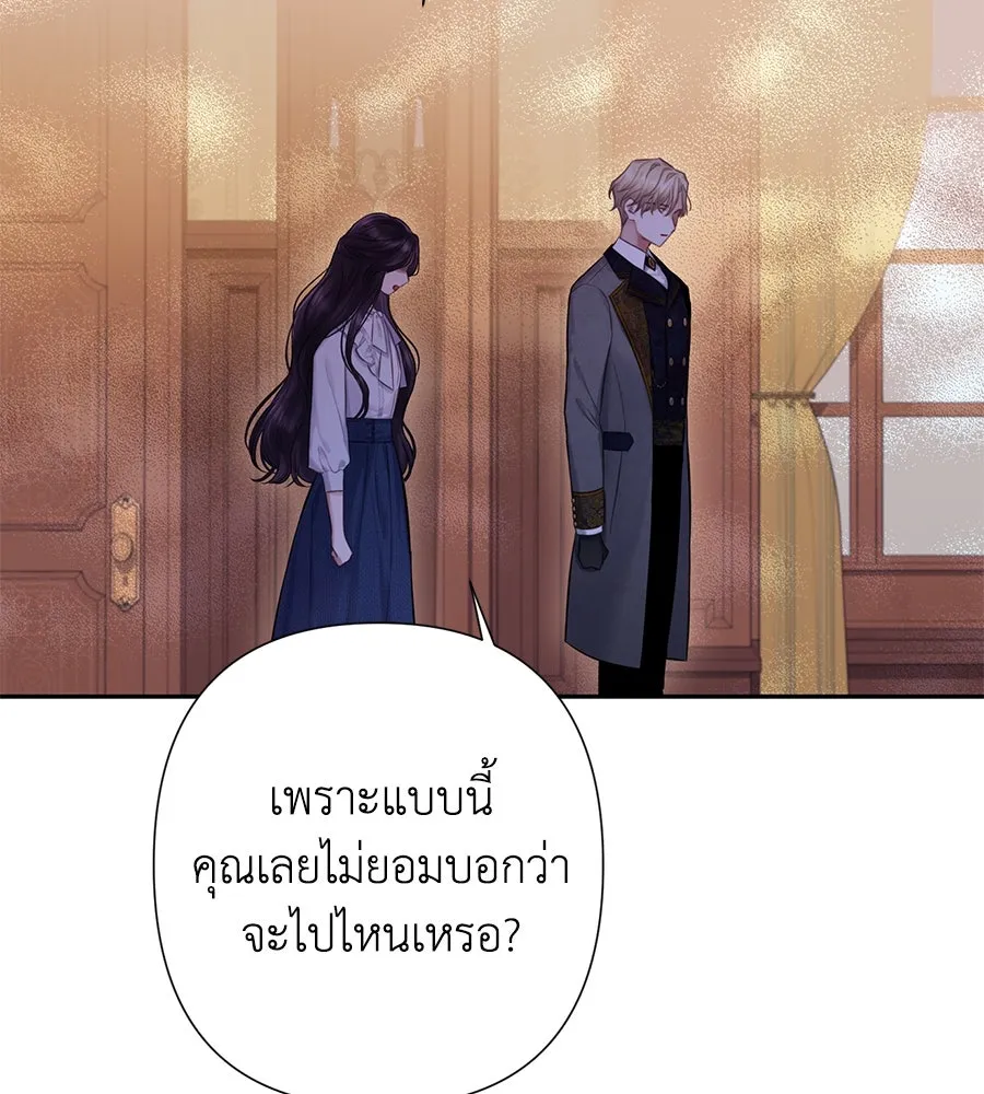 บาสเตียน ตอนที่ 18 รูปที่ 104