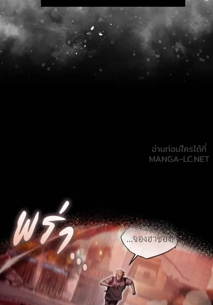 เชื่อเถอะ ฉันเป็นฮัน ตอนที่ 54 รูปที่ 12