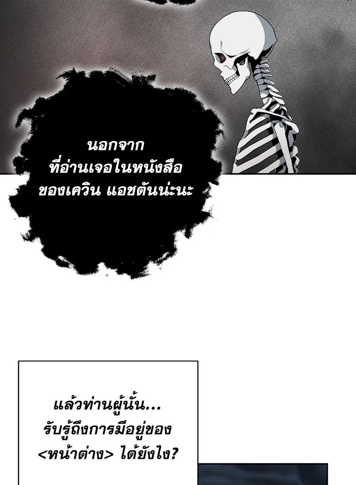 พลทหารโครงกระดูกผู้ม ตอนที่ 97 รูปที่ 40