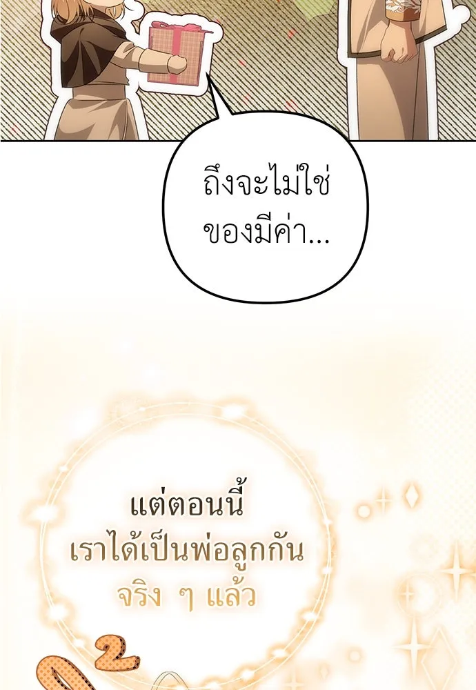 ยัยจิ๋วสมองแจ๋ว ตอนที่ 12 รูปที่ 68