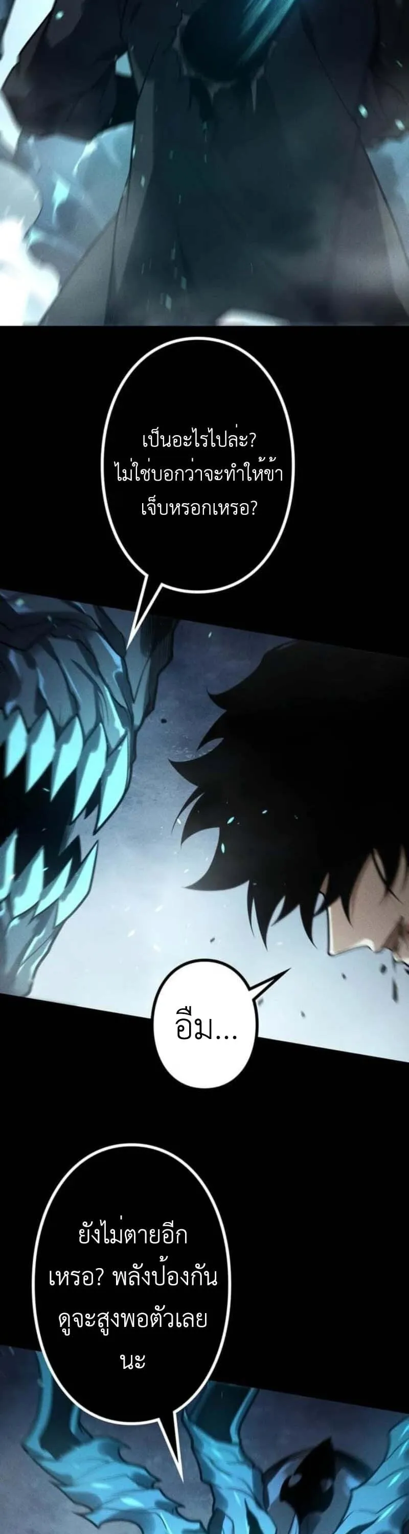 Absolute Domination at Level 0 Using My Analysis Skill เลเวล 0 ท_แกร_งท_ส_ด _ ไร_พ_ายด_วยสก_ลการว_เคราะห_ ตอนที่ ตอนที่ 23 รูปที่ 19