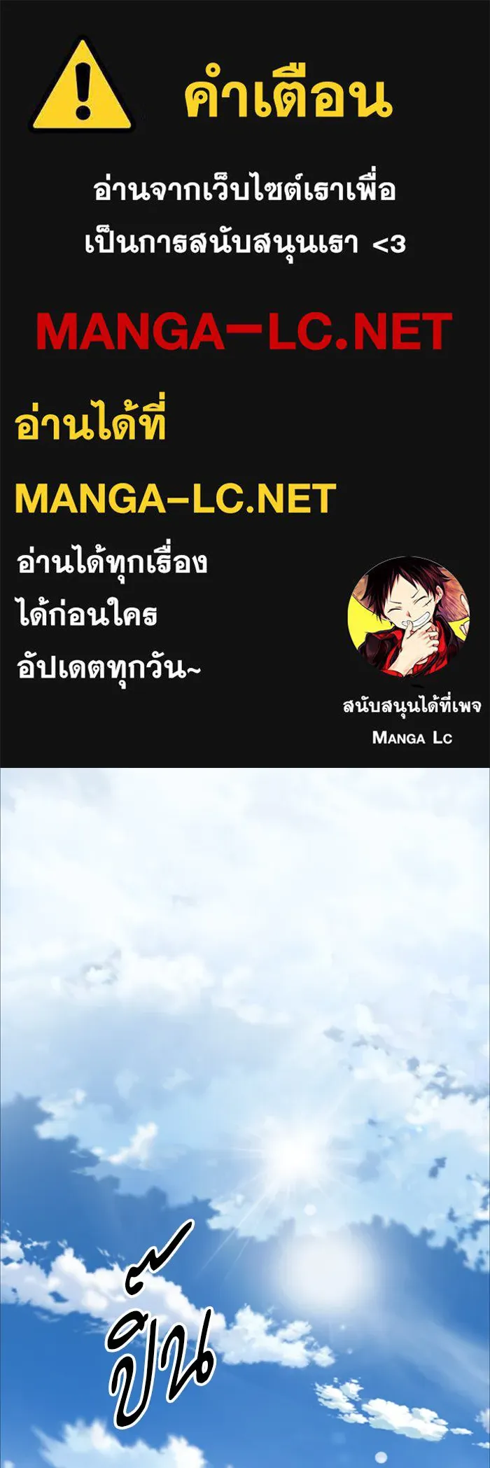 ดรูอิดแห่งสถานีโซล ตอนที่ 1 รูปที่ 1
