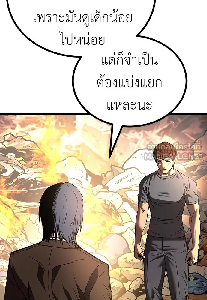 ผู้คุมหมายเลข 0 ตอนที่ 25 รูปที่ 51