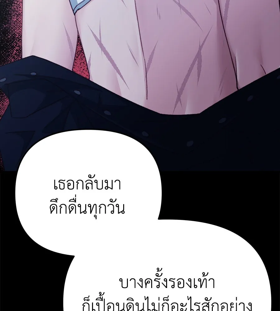 Spy House ตอนที่ 49 รูปที่ 80