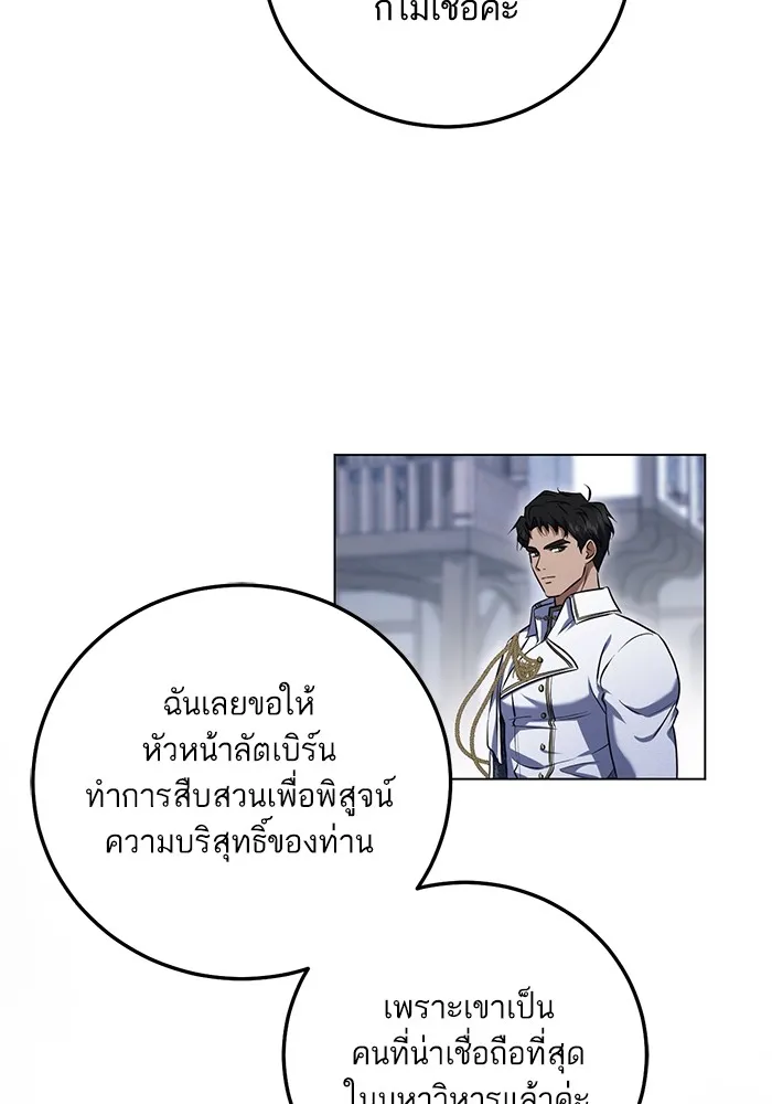 ทางหลุดพ้นของนักบุญลวง ตอนที่ 55 รูปที่ 32