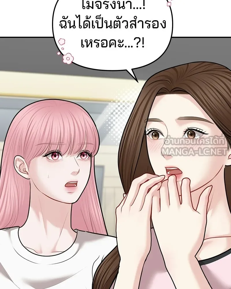 จ้า แม่คนสวย ตอนที่ 42 รูปที่ 99