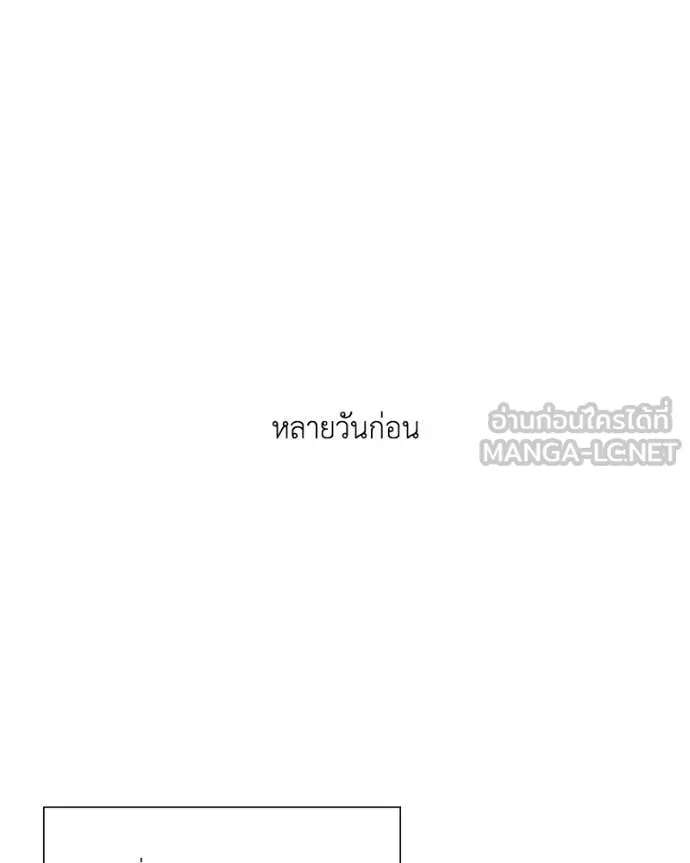 คนสวนโลกฮันเตอร์ ตอนที่ 101 รูปที่ 31
